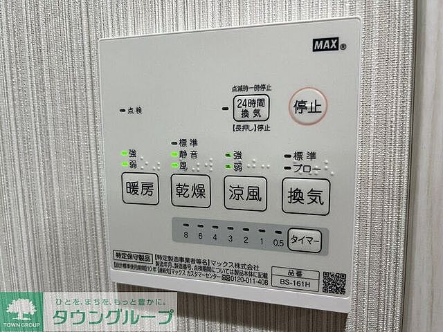 設備