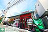 周辺：まいばすけっと妙蓮寺駅南店 徒歩4分。 320m