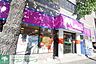 周辺：マルダイ宮崎台店 徒歩9分。 690m