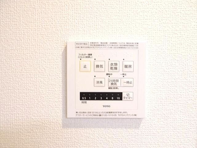 設備