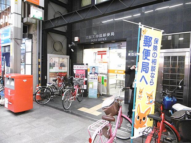 大阪天神橋郵便局