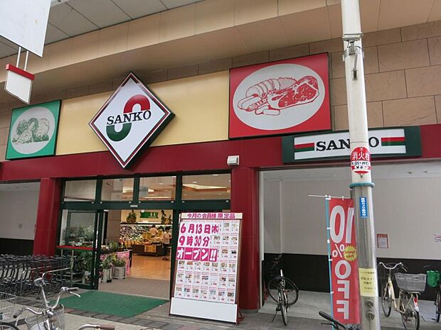 現地より徒歩約12分、千鳥橋駅前商店街のスーパーサンコー