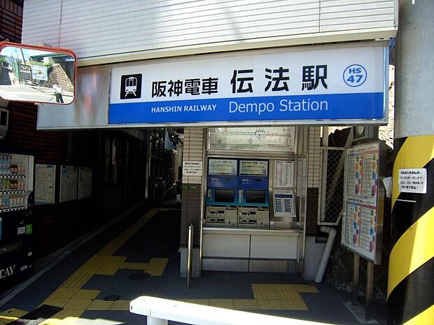 現地より徒歩約22分の阪神なんば線伝法駅。平坦な道のりなので自転車も利用できます。