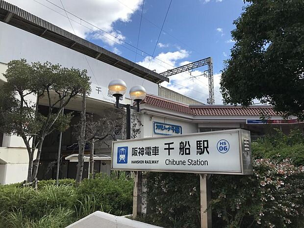 現地迄徒歩約9分、阪神本線の千船駅