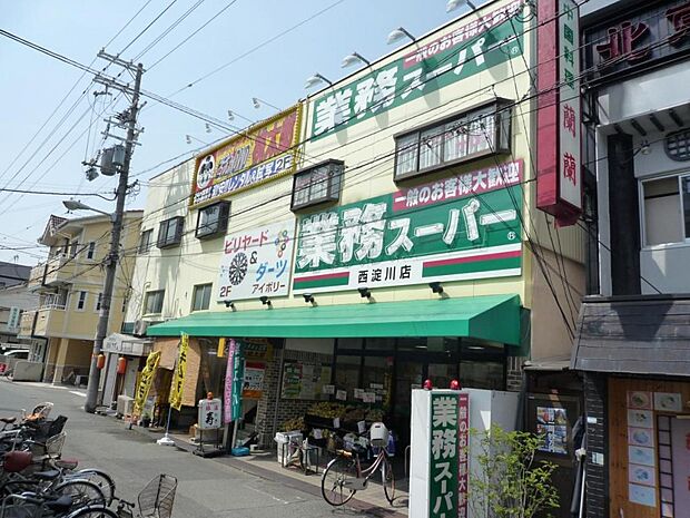 現地より徒歩約8分、業務スーパー西淀川店