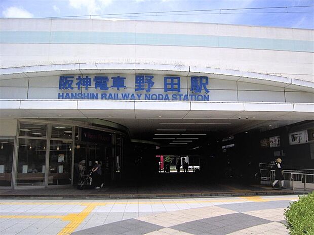 現地より徒歩約14分、急行停車駅の阪神本線野田駅。神戸三宮方面にアクセス。
