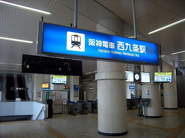 ＪＲ線隣接の阪神なんば線西九条駅。神戸三宮、奈良へ直通