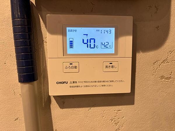 ～給湯設備～ 快適に入浴可能な給湯設備になります。