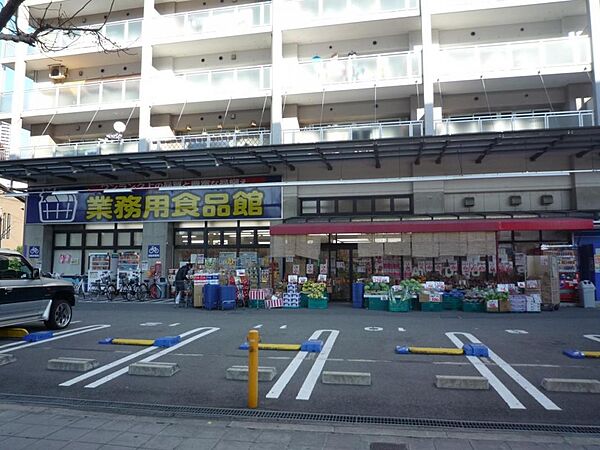 業務用食品館 玉川店