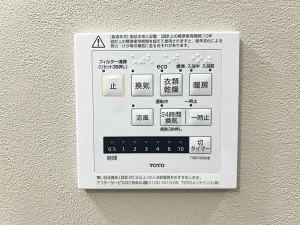 浴室乾燥機です。