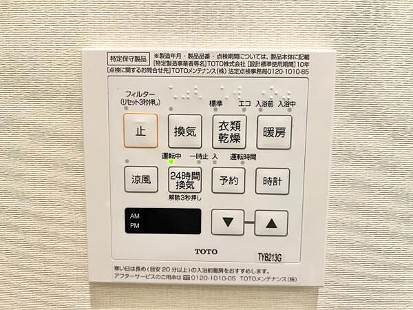 浴室乾燥機です。