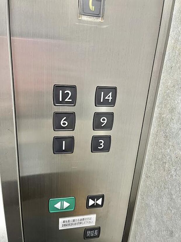 14階部分はエレベーター停止階です♪ 荷物が多い時にも安心♪