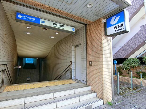 地下鉄海岸線　御崎公園駅