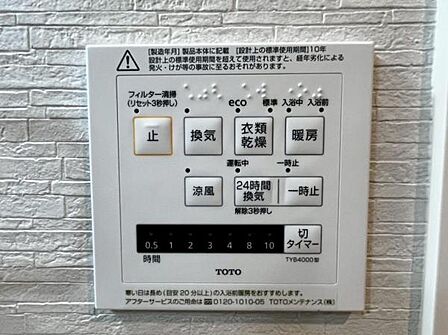 設備