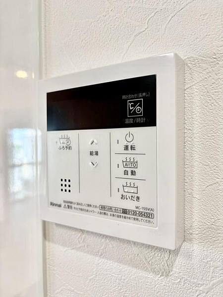 給湯リモコン