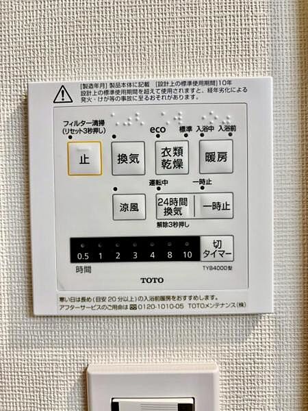 浴室乾燥機リモコン