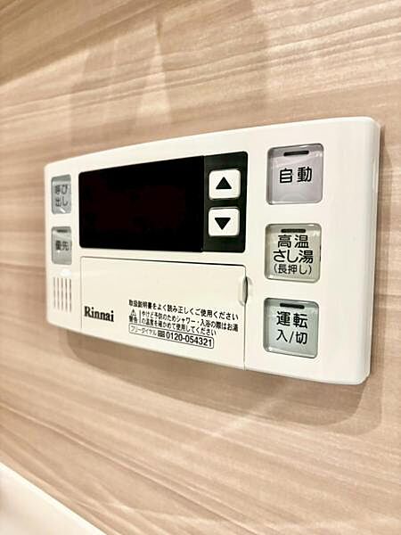 給湯リモコン