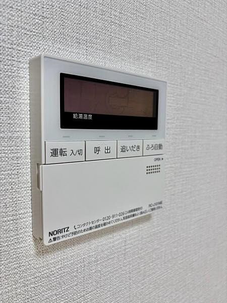 給湯リモコン