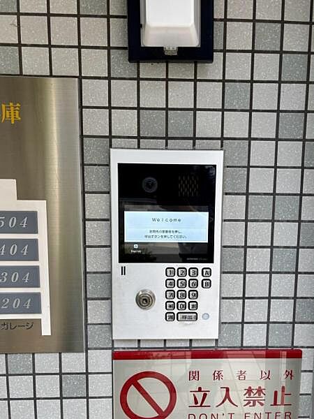 オートロック付きのマンションです。