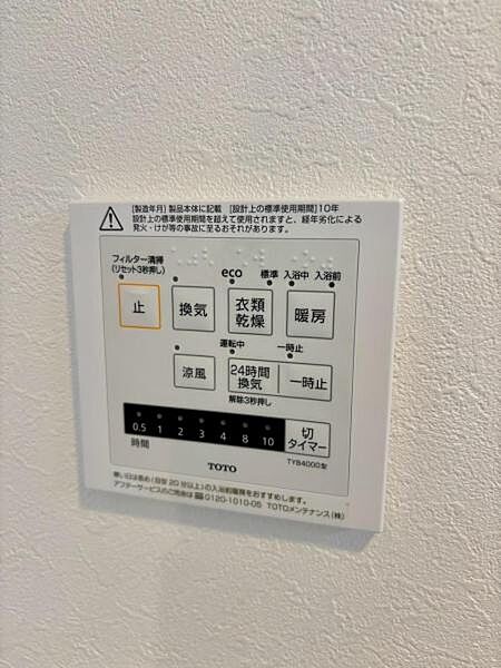 設備