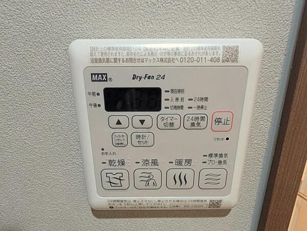 換気乾燥・暖房・涼風など、お風呂には機能がいっぱいです