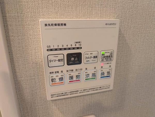 換気乾燥・暖房・涼風など、お風呂には機能がいっぱいです