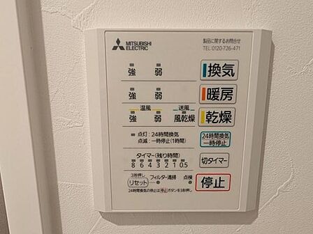 換気乾燥・暖房・涼風など、お風呂には機能がいっぱいです