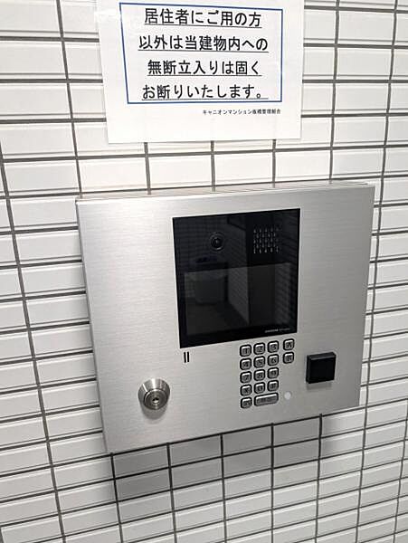 マンションはオートロック設置、安心のセキュリティ