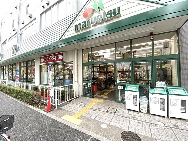 マルエツ田端店