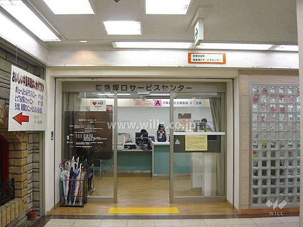 阪急塚口サービスセンターの外観