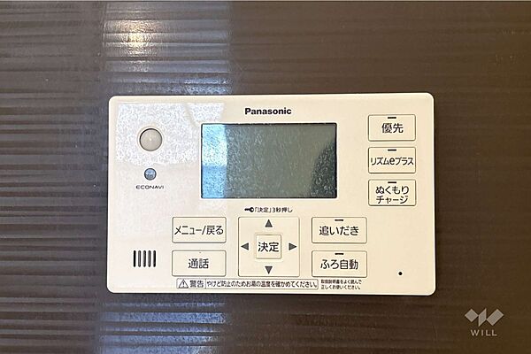 浴室給湯パネル［2026年6月13日撮影］
