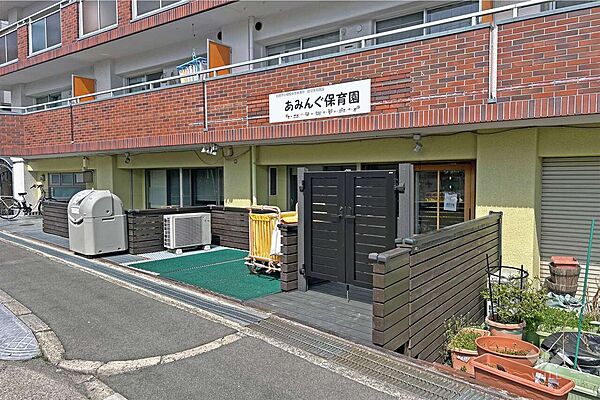 あみんぐ保育園[私立]の外観