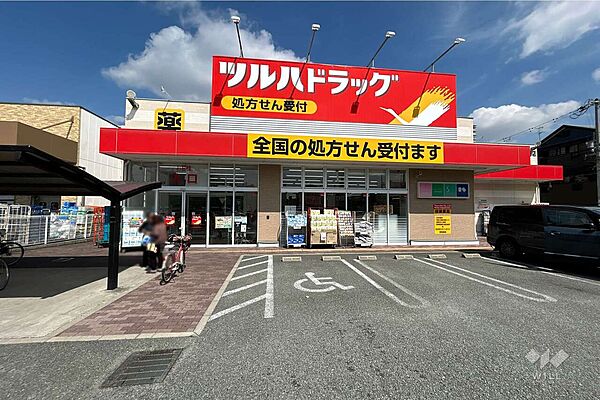 ツルハドラッグ(尼崎金楽寺店)の外観