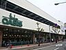 周辺：阪急オアシス(武庫之荘店)の外観