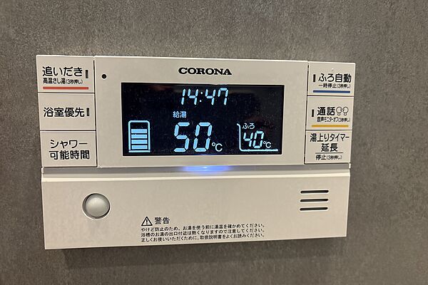 給湯パネル［2026年9月26日撮影］