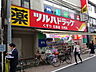 周辺：ツルハドラッグ下井草駅前店（201m）