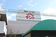 問屋スーパーサント名東店 526m