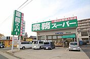 業務スーパー新守山店 389m