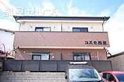 コスモ西里の賃貸物件