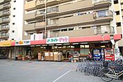 スーパーヤマト大幸店 568m