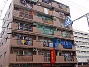 鶴舞駅より徒歩7分 6階 築48年1ヶ月の賃貸物件