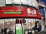 B＆Dドラッグストア一社店 777m