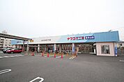 ナフコ不二屋喜多山店 405m