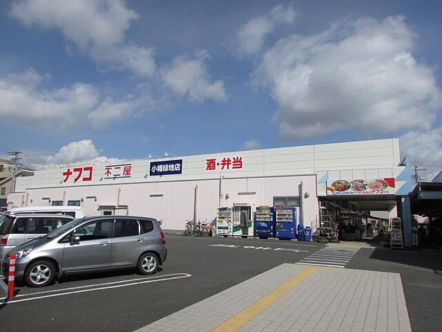 ナフコ不二屋小幡緑地店 557m