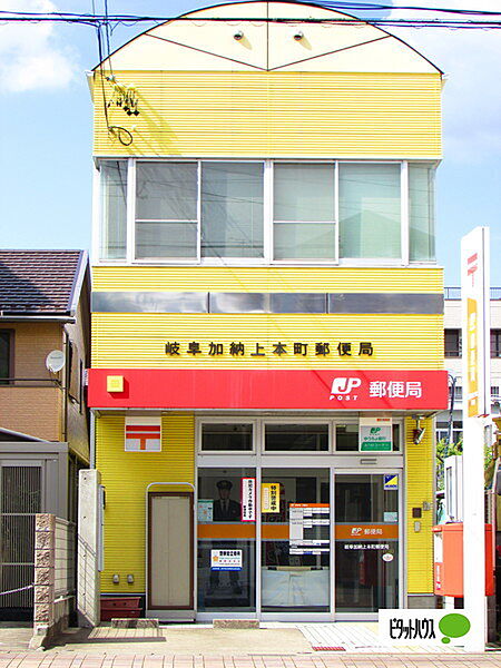 画像27:郵便局「岐阜加納上本町郵便局まで263m」