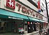 周辺：東急ストア三鷹センター店 840m