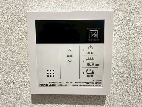 浴室リモコンも...