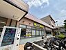 周辺：マツモトキヨシ江田店