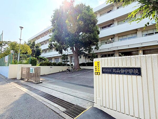 横浜市立丸山台中学校…徒歩8分