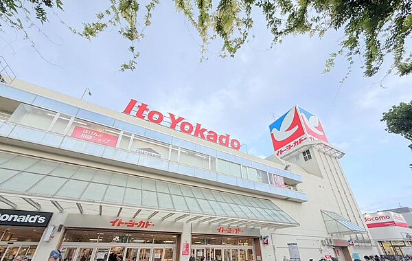 イトーヨーカドー上永谷店…徒歩16分